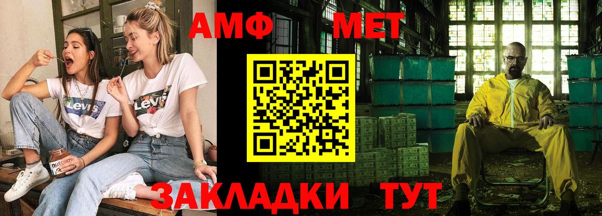Amphetamine  АМФ 98%  Вход с VPN  Краснокаменск 