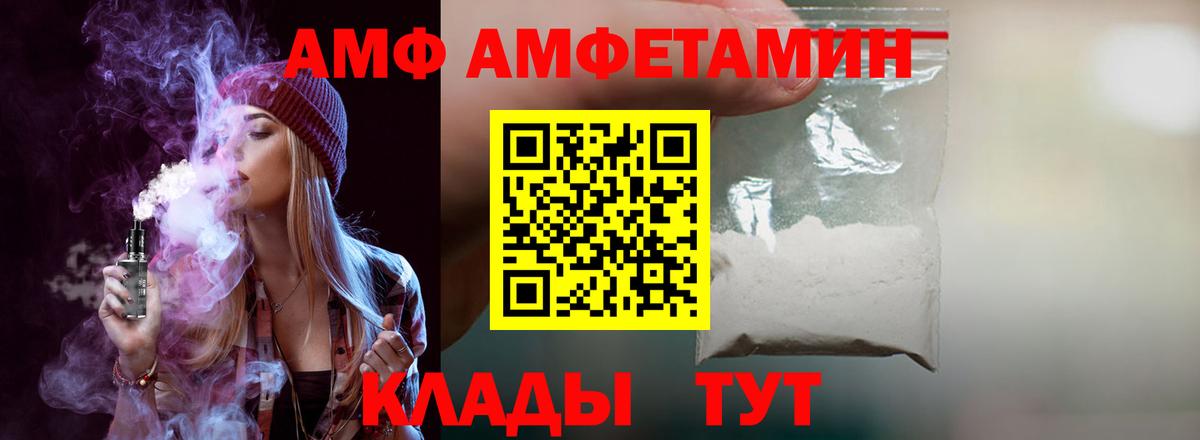 Амфетамин VHQ Краснокаменск