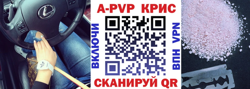 купить наркотик  Краснокаменск  Alpha PVP VHQ 
