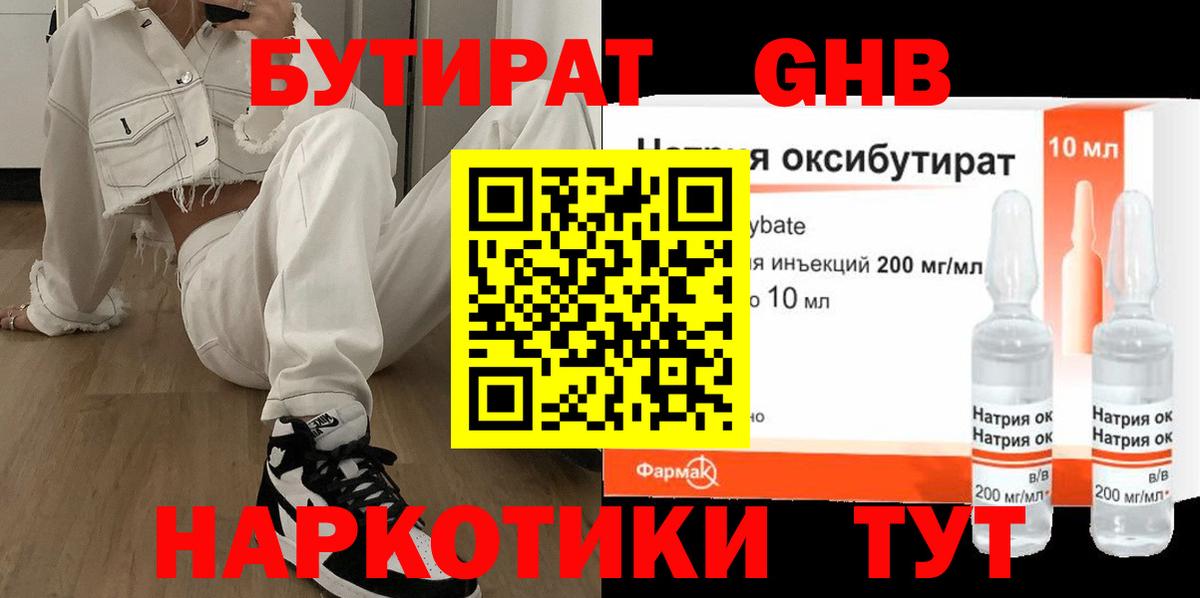 Краснокаменск  БУТИРАТ буратино  БУТИРАТ  Вход с VPN 