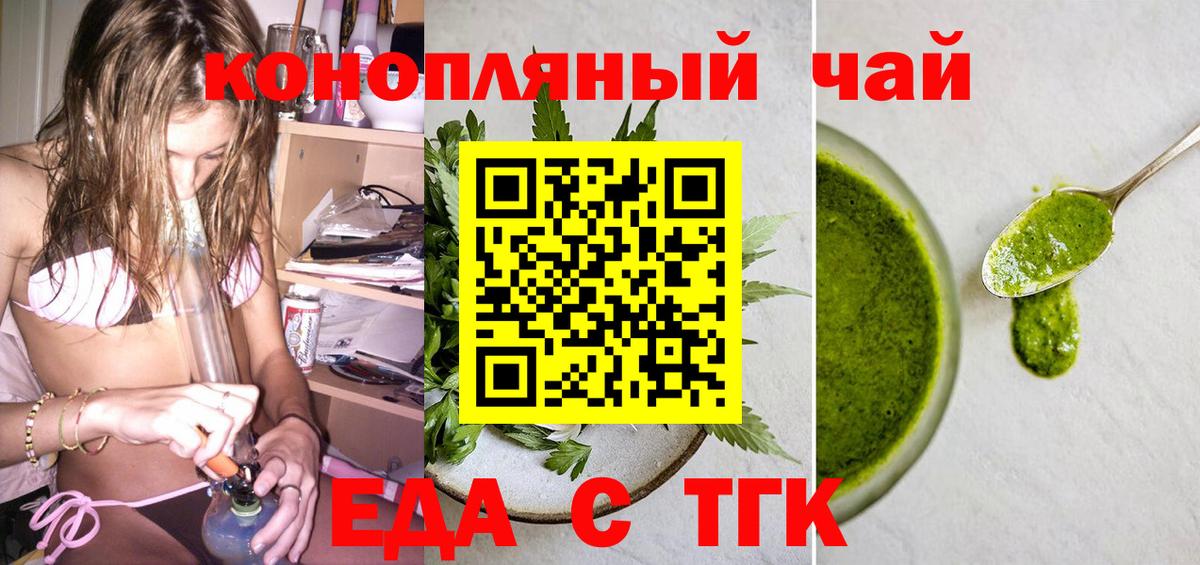 Краснокаменск  Печенье с ТГК конопля  Вход с VPN 