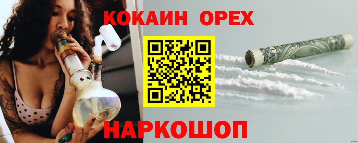 Cocaine VHQ Краснокаменск
