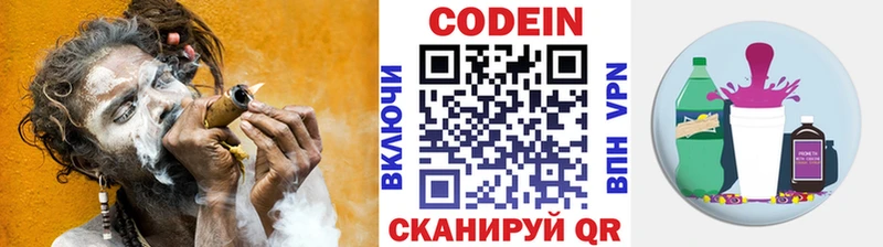 Codein Purple Drank  Краснокаменск 
