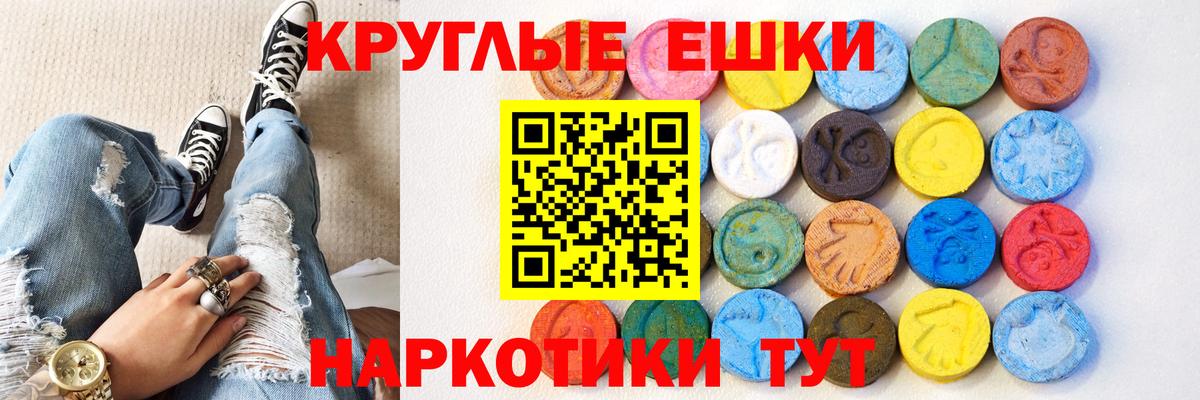 Ecstasy 250 мг  Вход с VPN  Экстази  Краснокаменск  Экстази ешки 