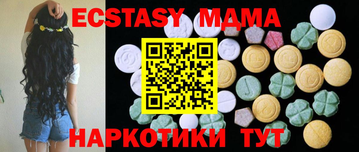 Экстази круглые Краснокаменск