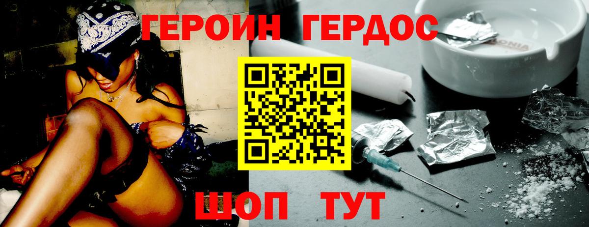 Краснокаменск  ГЕРОИН Афган  Вход с VPN 