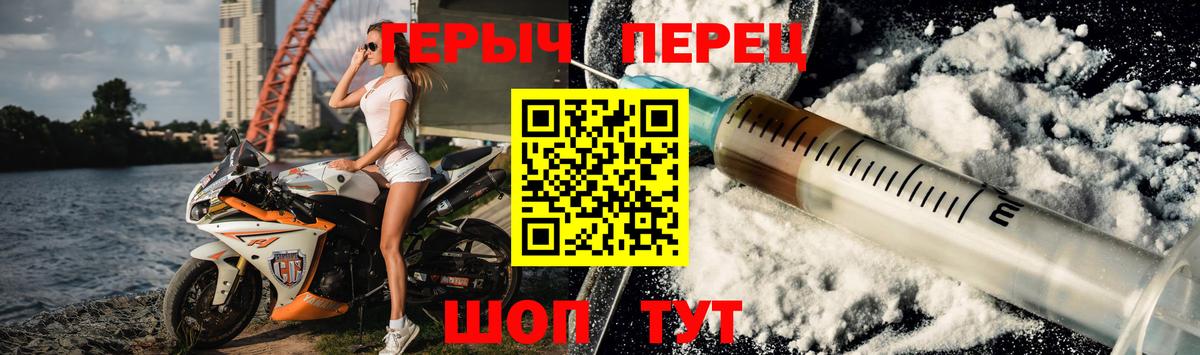 ГЕРОИН Heroin Краснокаменск