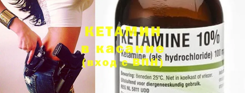 Кетамин ketamine  Краснокаменск 