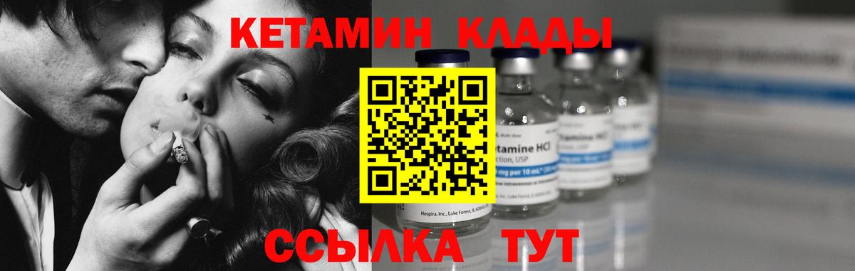 Кетамин VHQ  Кетамин VHQ  Вход с VPN  Краснокаменск 