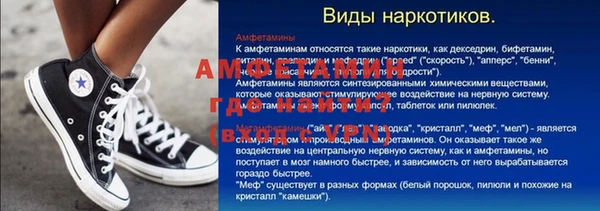 амфетамин Горняк