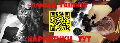 синтетический гашиш Донецк