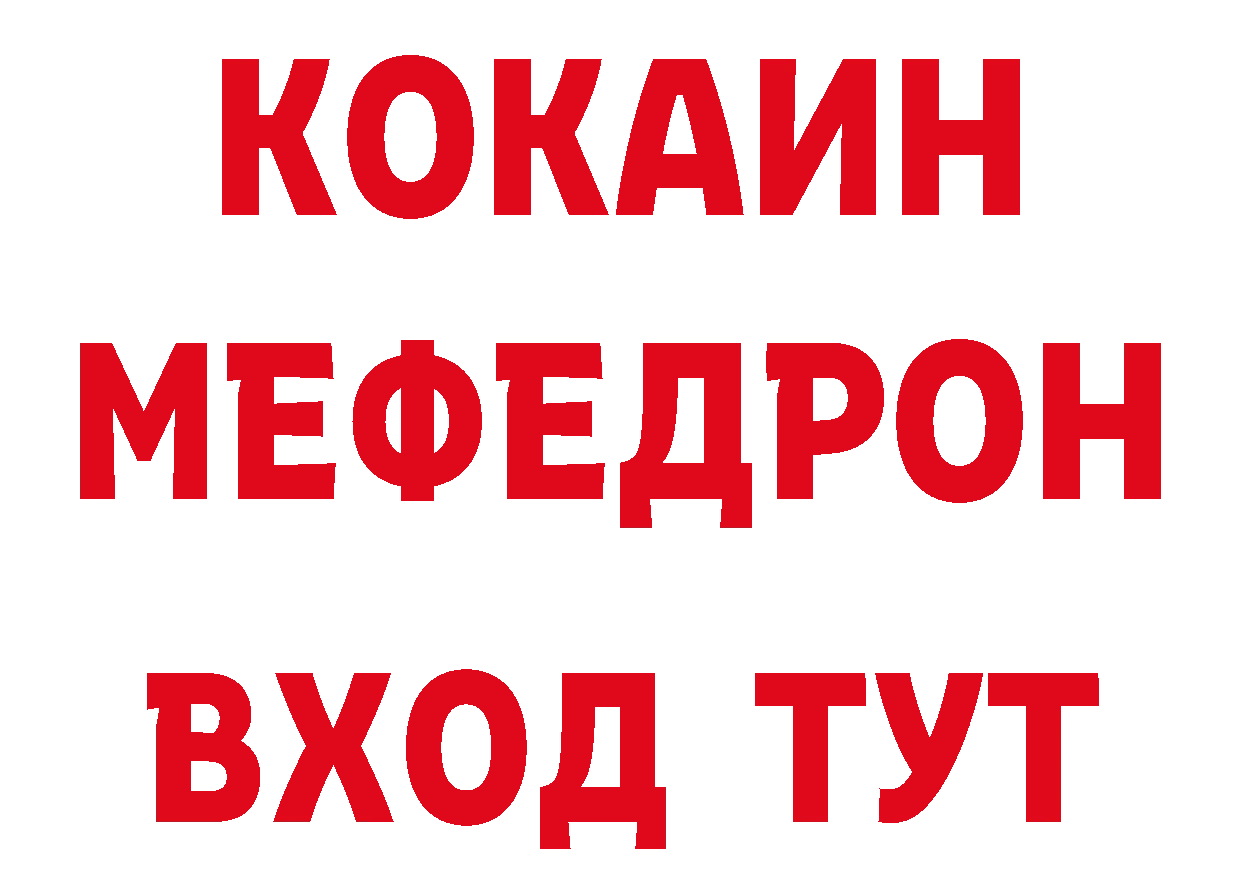 БУТИРАТ бутик рабочий сайт нарко площадка ссылка на мегу Краснокаменск