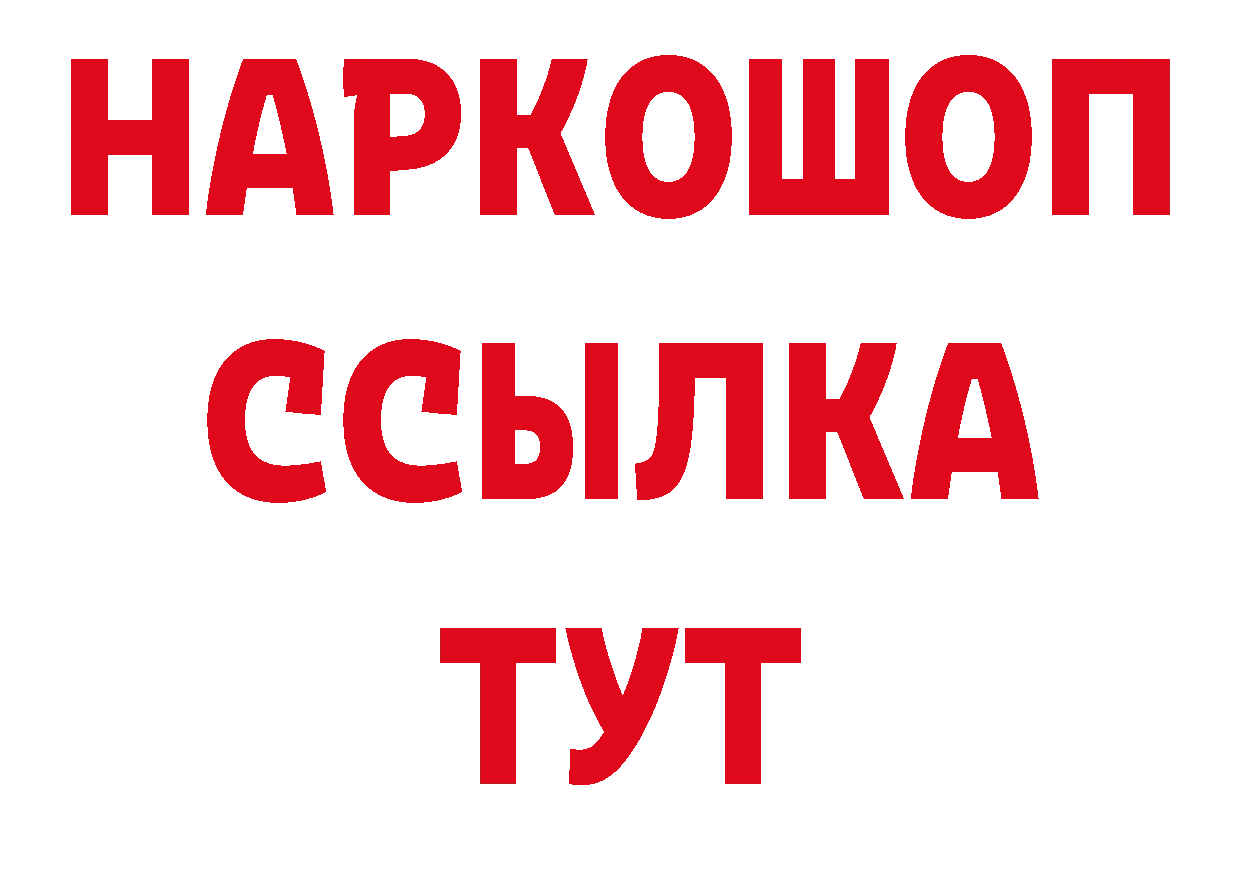 APVP СК КРИС зеркало нарко площадка мега Краснокаменск