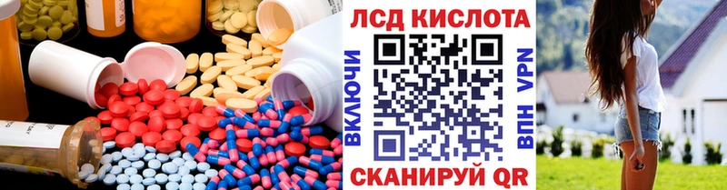Лсд 25 экстази кислота  Краснокаменск 