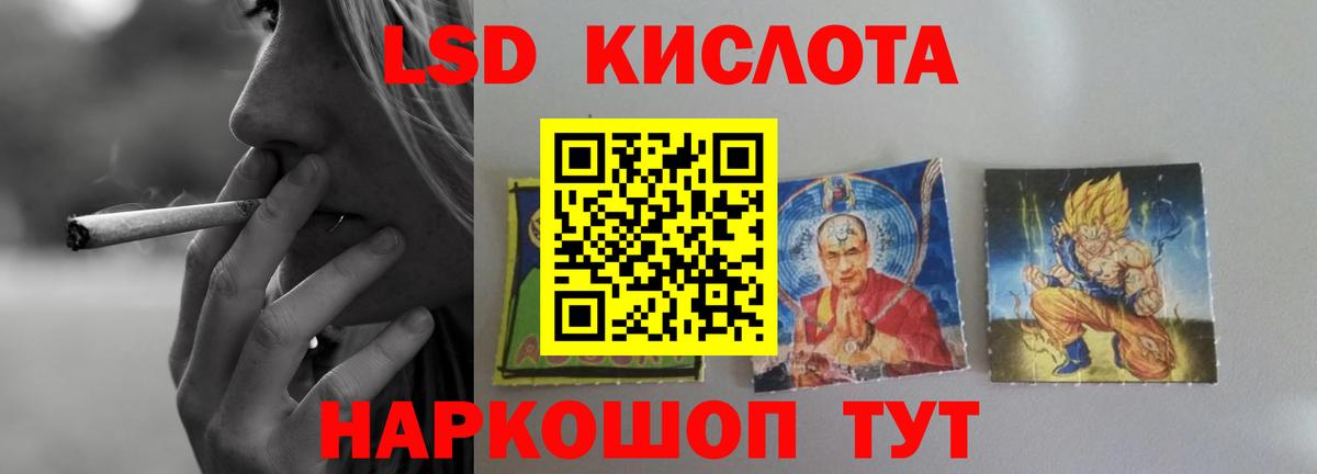 LSD-25 экстази кислота Краснокаменск