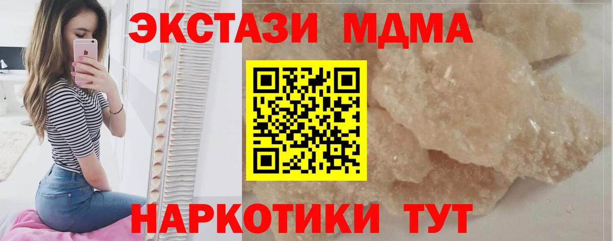 MDMA crystal  Вход с VPN  МДМА  MDMA VHQ  Краснокаменск 