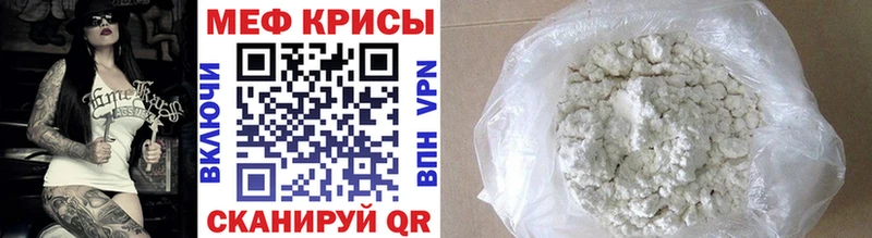 Меф кристаллы  купить наркотик  Краснокаменск 