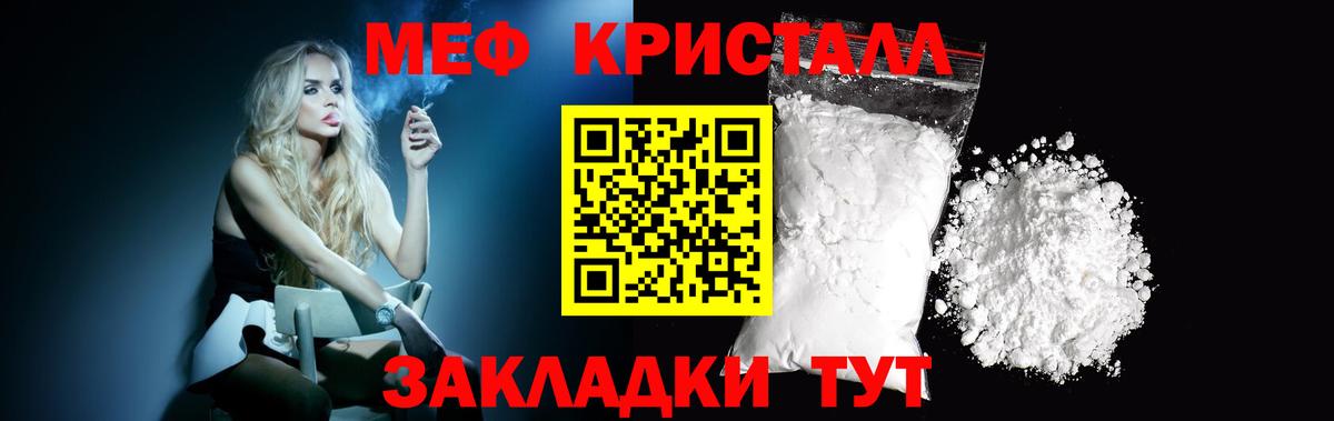 Краснокаменск  Мефедрон кристаллы  Меф  МЯУ-МЯУ  МЯУ-МЯУ мяу мяу  Вход с VPN 