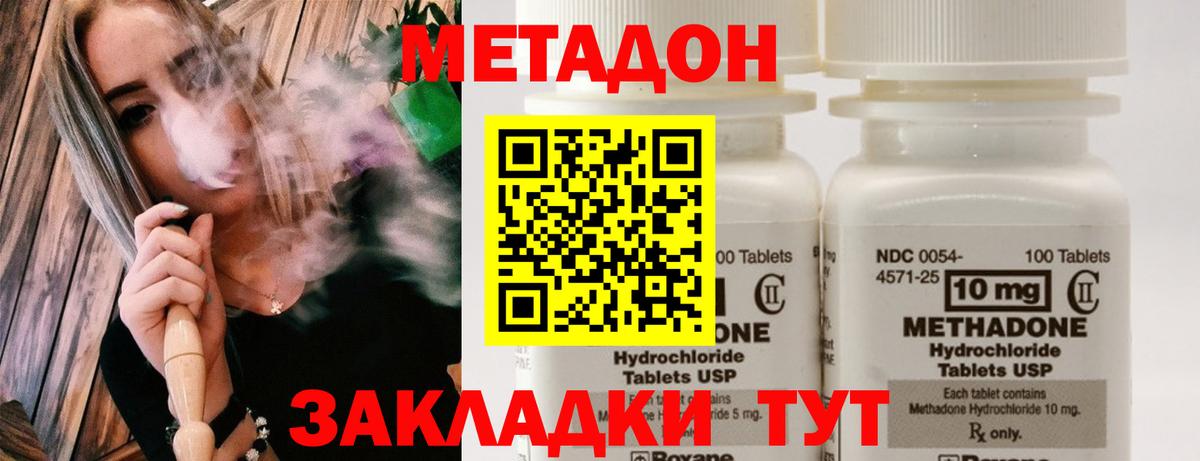 МЕТАДОН methadone  Вход с VPN  shop как зайти  Метадон белоснежный  Краснокаменск 