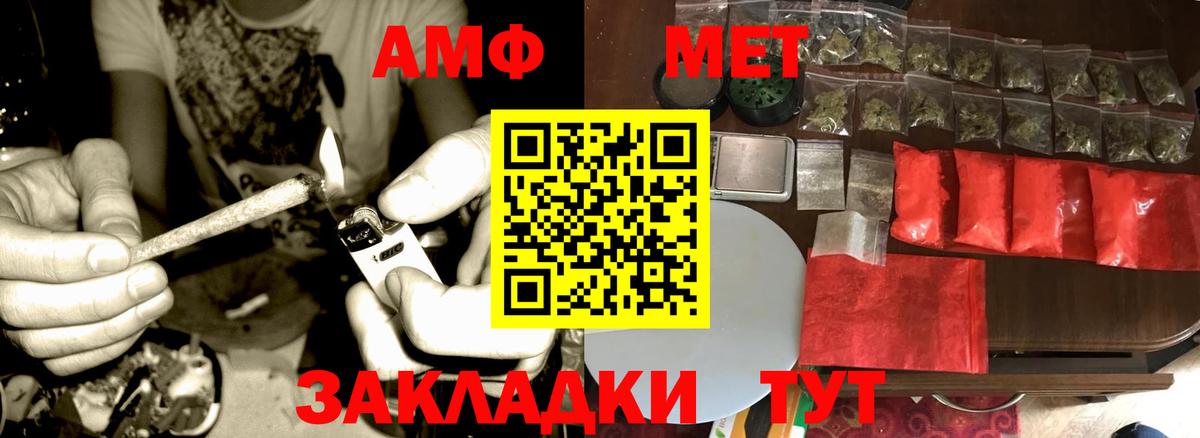 МЕТАМФЕТАМИН  Первитин винт  Первитин винт  Вход с VPN  Краснокаменск 