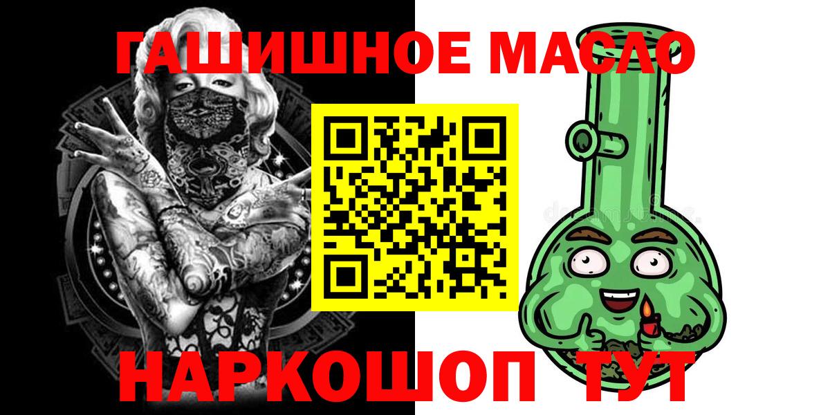 Дистиллят ТГК вейп с тгк  Вход с VPN  Краснокаменск  ТГК THC oil 