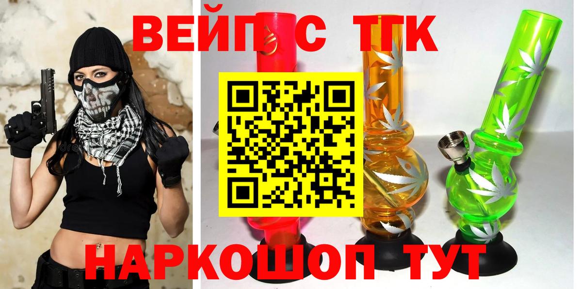 ТГК THC oil Краснокаменск